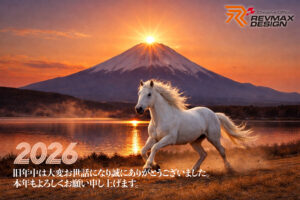 新年のご挨拶2026